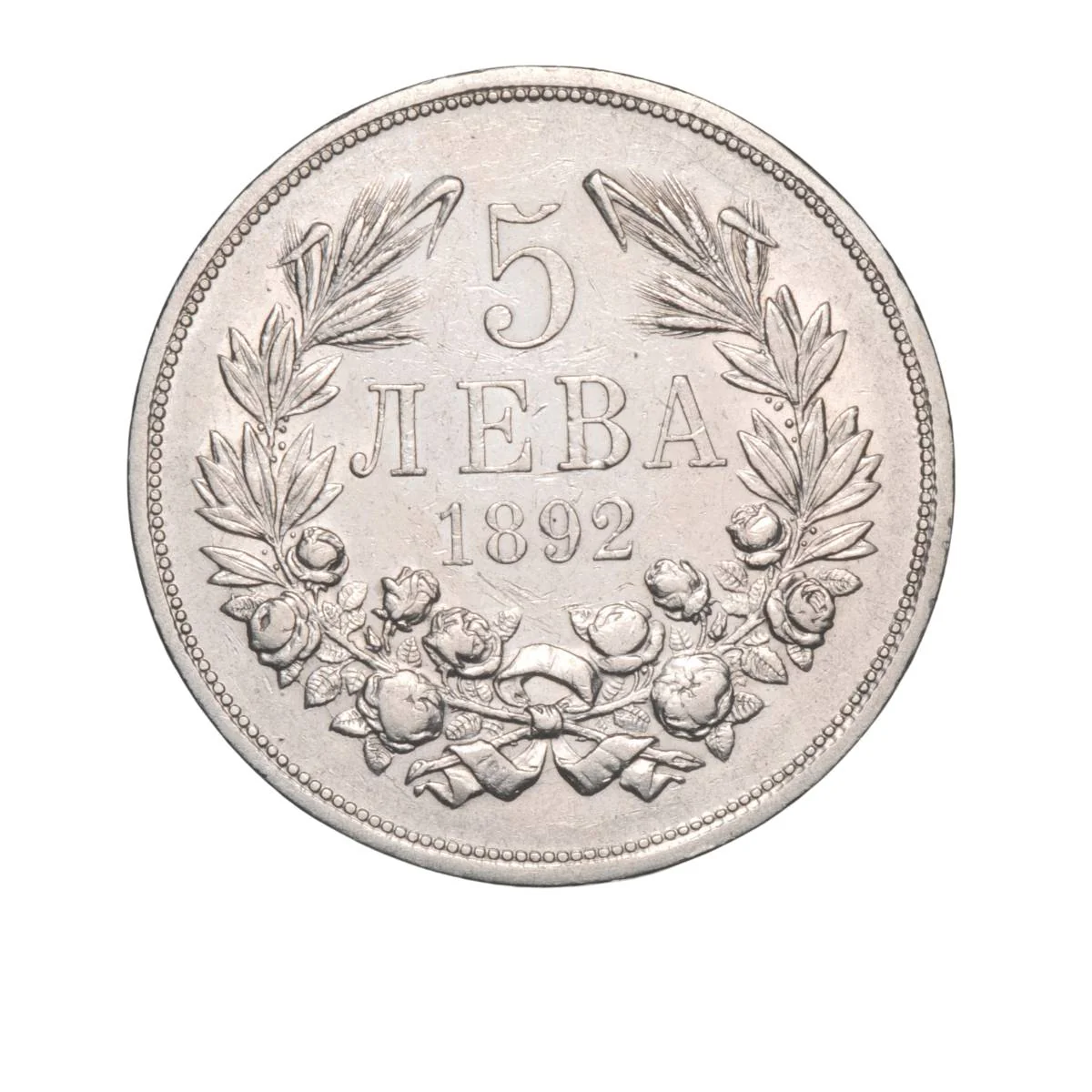 Bulgaria Ferdinand I Silver 5 Leva Coin