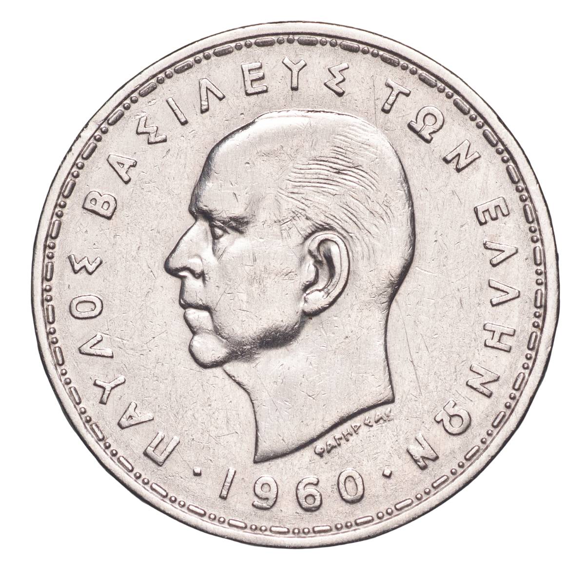 Greece Paul I Silver 20 Drachmas Coin - Image 2