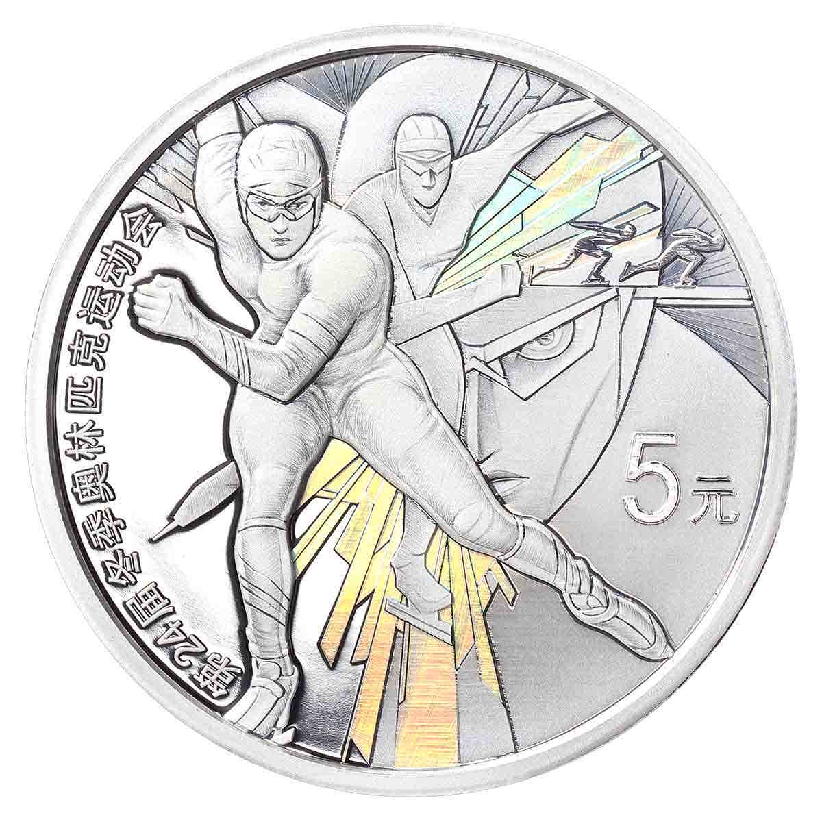 Olympic Winter Games Beijing 2022 5 Yuan Silver 4-Coin Proof Set - Image 2