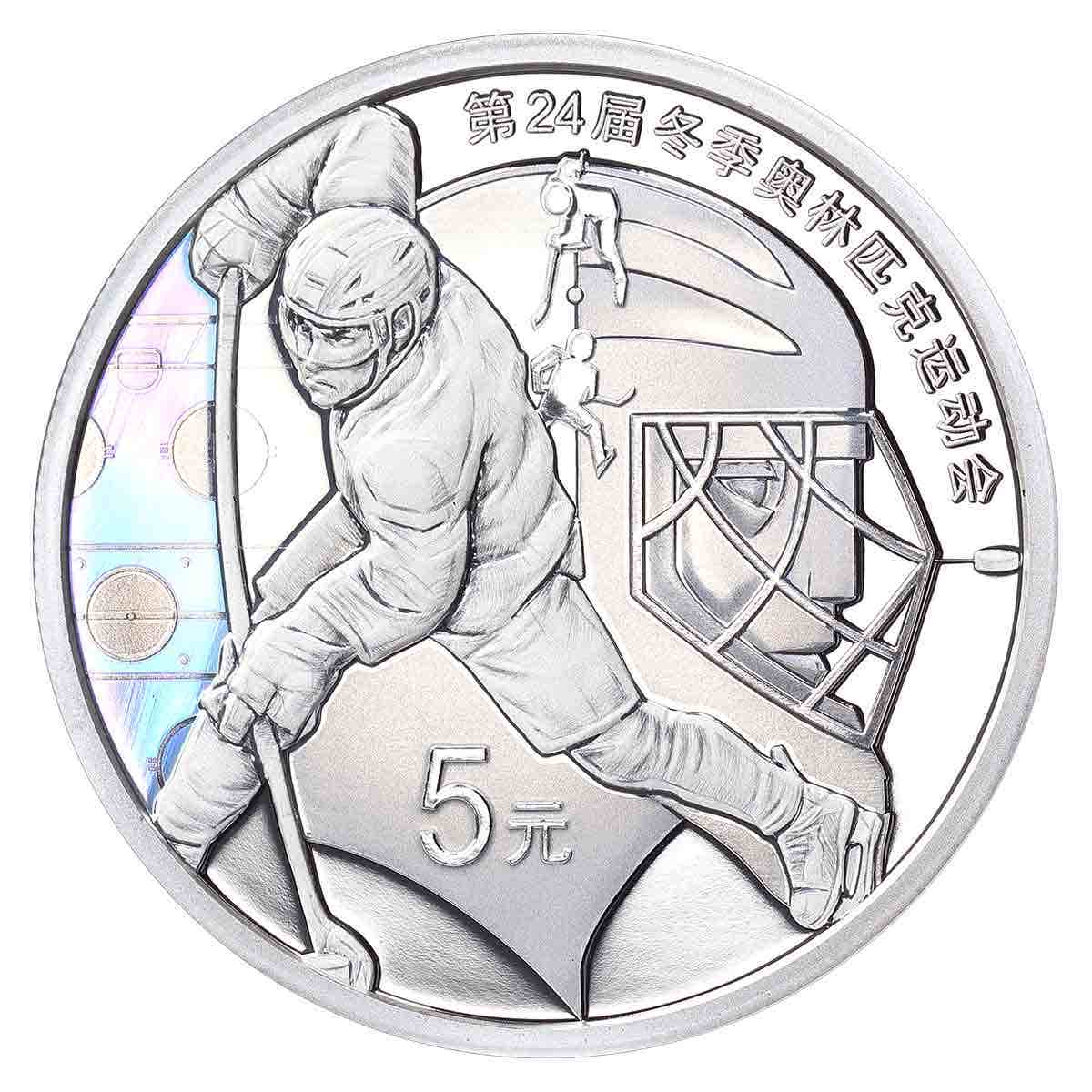 Olympic Winter Games Beijing 2022 5 Yuan Silver 4-Coin Proof Set - Image 4