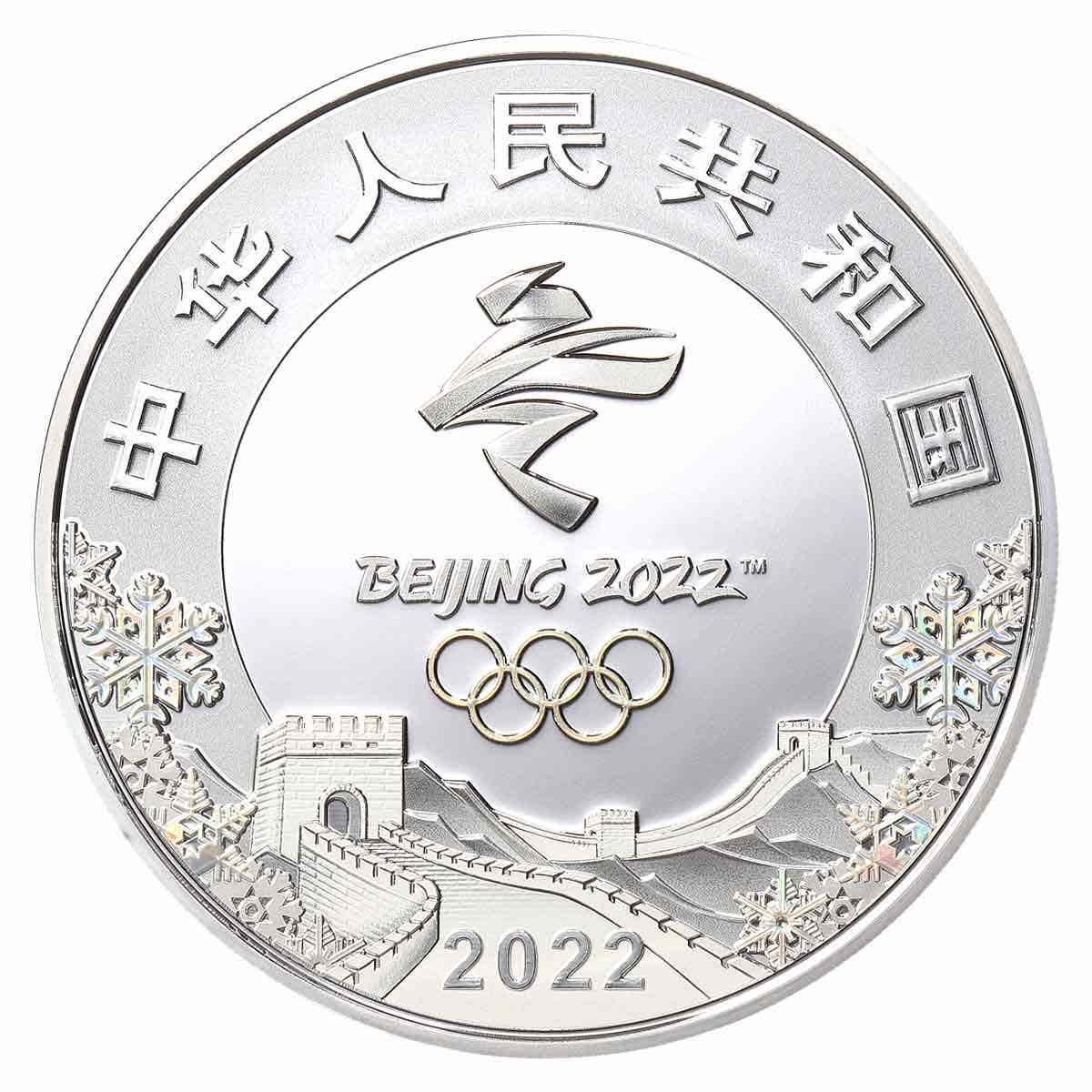 Olympic Winter Games Beijing 2022 50 Yuan Silver Proof Holographic Coin - Image 2
